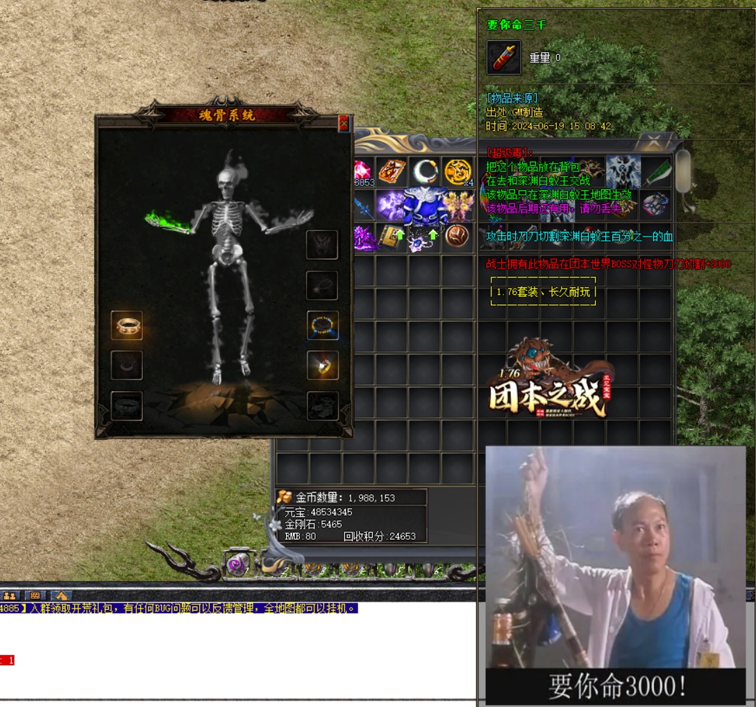 传奇霸业2024重制版：战士开天斩秒杀赤月恶魔实录！