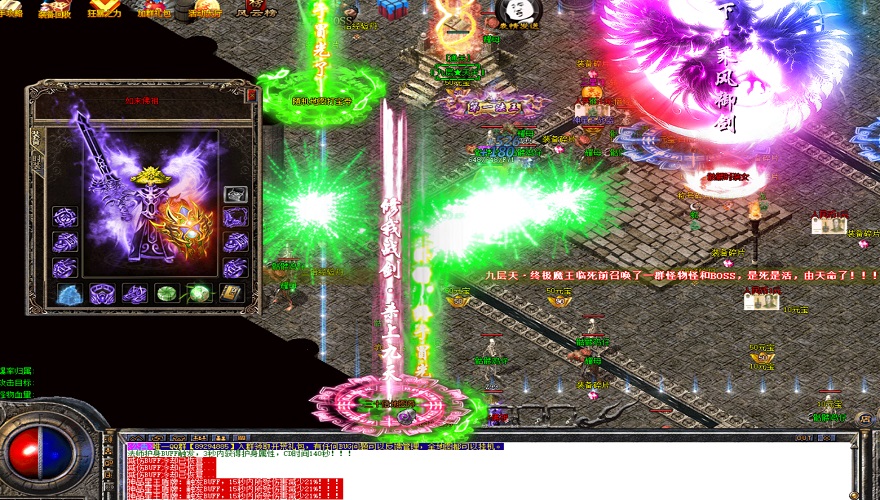 s传奇170刷魔龙刀兵的战术。