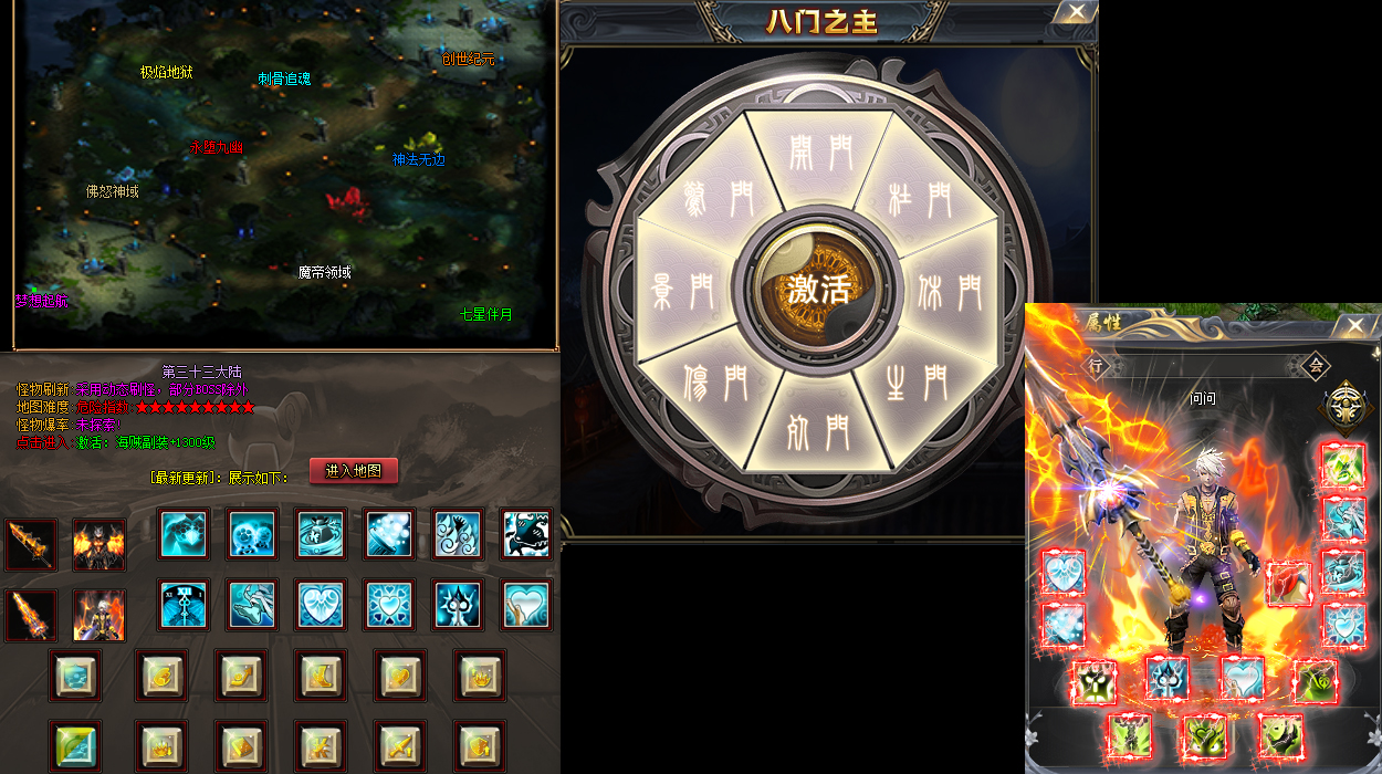 传奇包裹打不开杀死牛魔法师的法子！