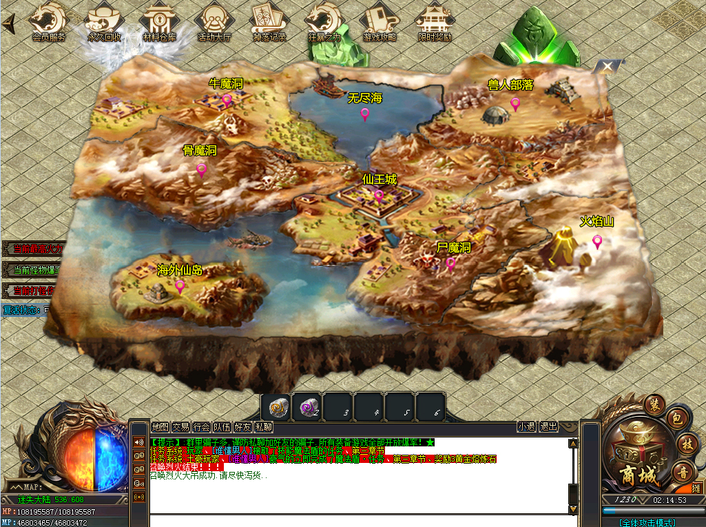 超变传奇私服三职业连招：加入超变传奇私服三职业连招，感受瞬秒激情！